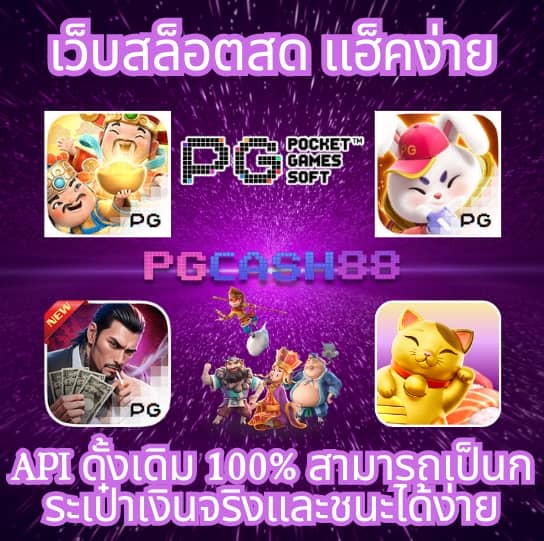 เว็ปสล็อตเว็ปตรง