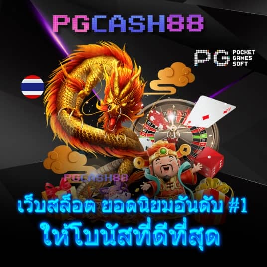 เว็ปสล็อตเว็ปตรง