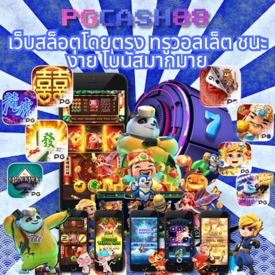 เว็ปสล็อตเว็ปตรง