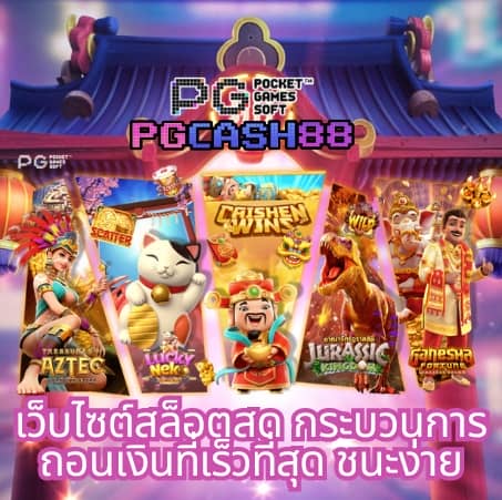 เว็ปสล็อตเว็ปตรง